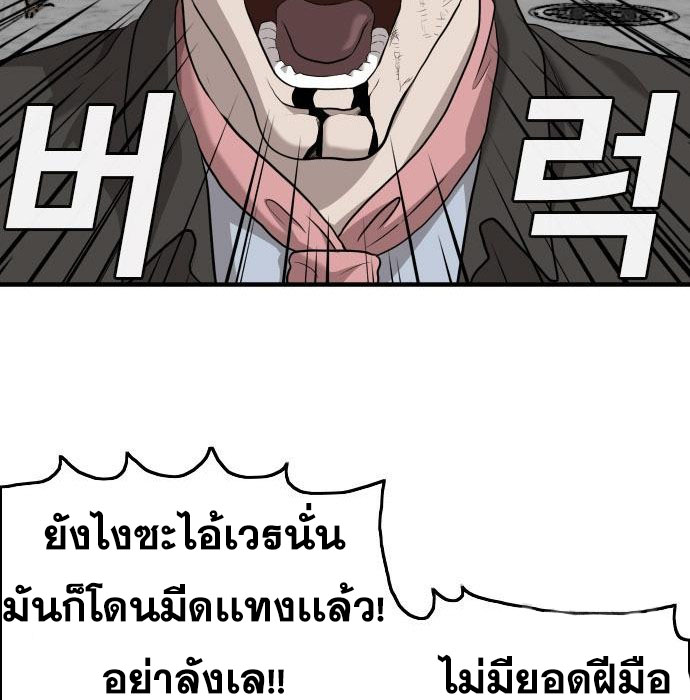 Bad Guy คุณหนูตระกูลมาเฟีย-147