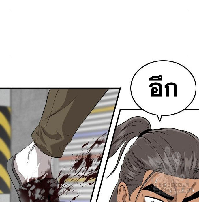 Bad Guy คุณหนูตระกูลมาเฟีย-147