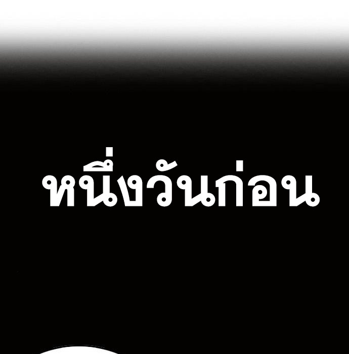 Bad Guy คุณหนูตระกูลมาเฟีย-147