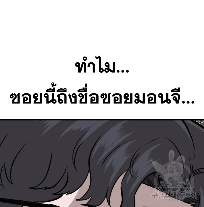 Bad Guy คุณหนูตระกูลมาเฟีย-147