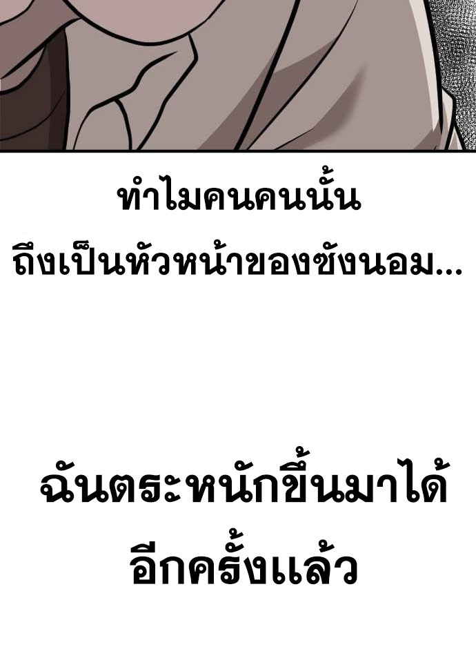 Bad Guy คุณหนูตระกูลมาเฟีย-147