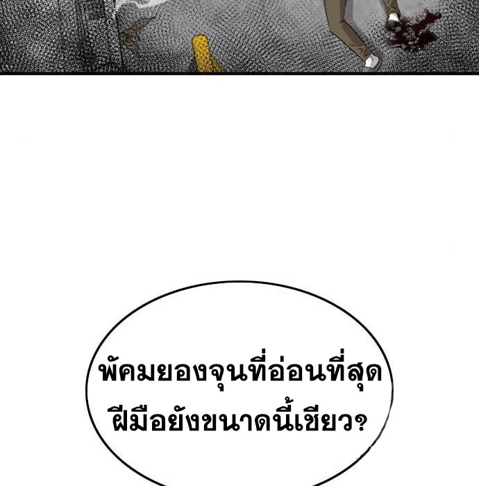 Bad Guy คุณหนูตระกูลมาเฟีย-147