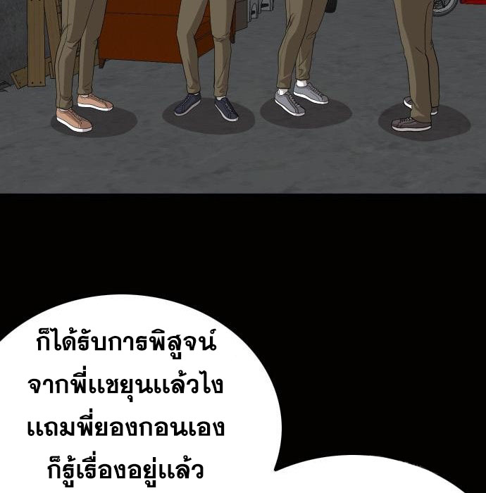 Bad Guy คุณหนูตระกูลมาเฟีย-147