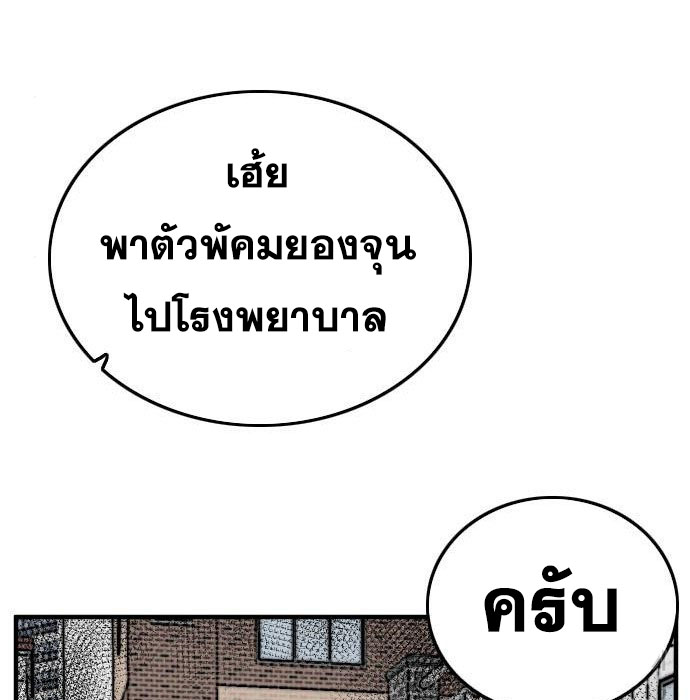 Bad Guy คุณหนูตระกูลมาเฟีย-147