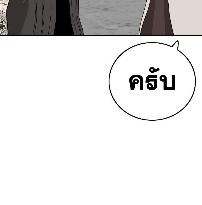 Bad Guy คุณหนูตระกูลมาเฟีย-147