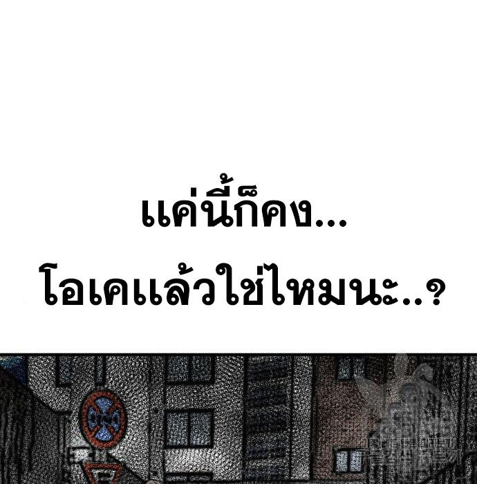 Bad Guy คุณหนูตระกูลมาเฟีย-147