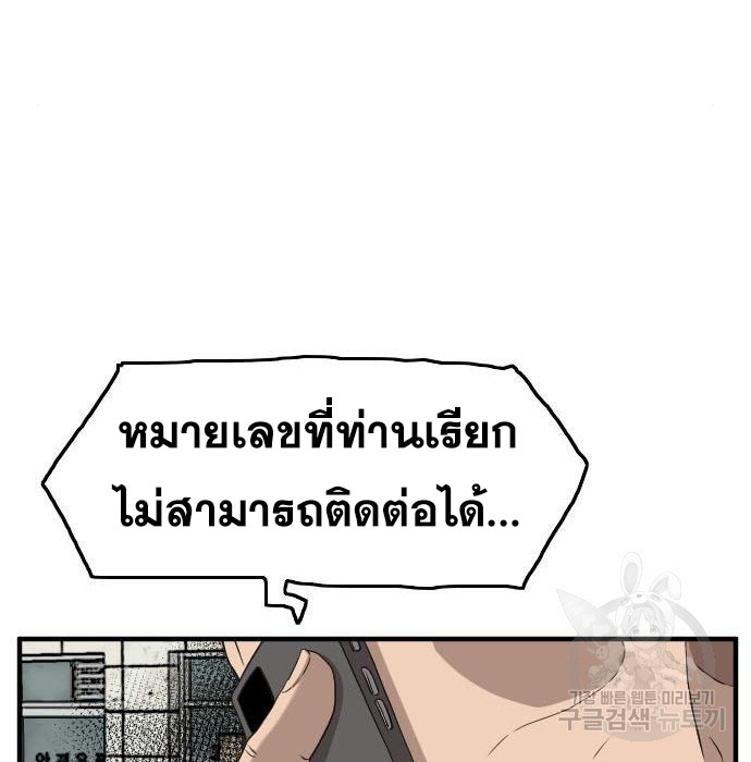 Bad Guy คุณหนูตระกูลมาเฟีย-147