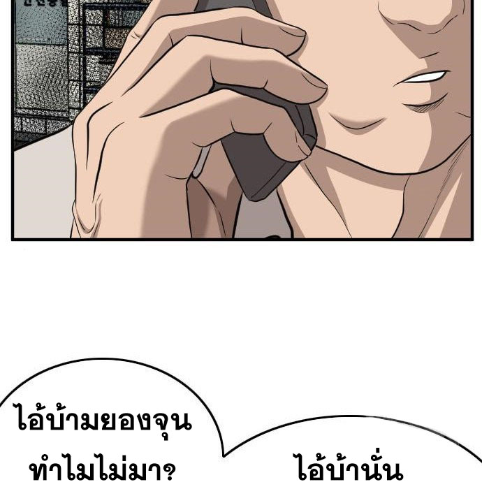 Bad Guy คุณหนูตระกูลมาเฟีย-147