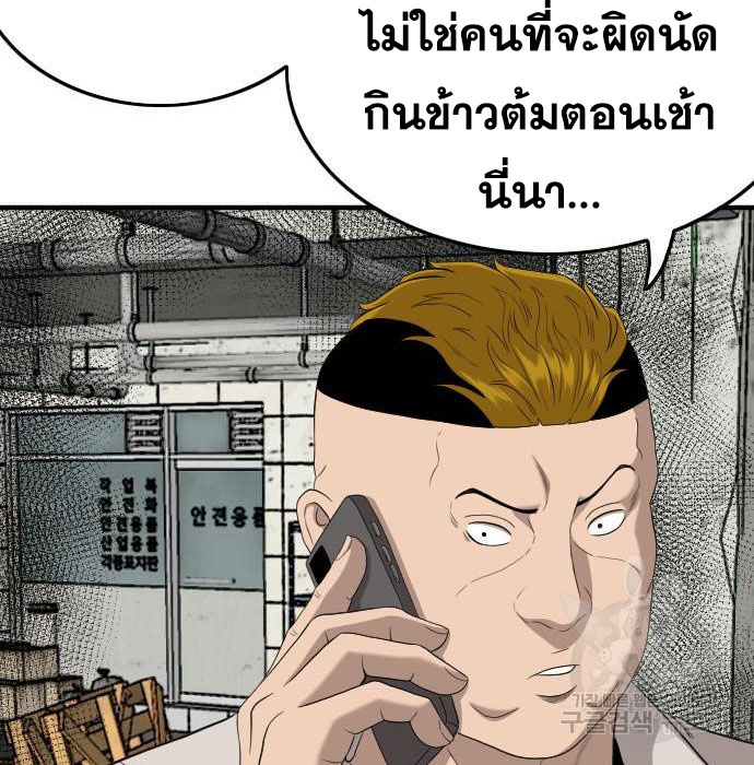 Bad Guy คุณหนูตระกูลมาเฟีย-147