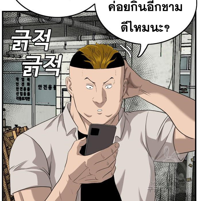 Bad Guy คุณหนูตระกูลมาเฟีย-147