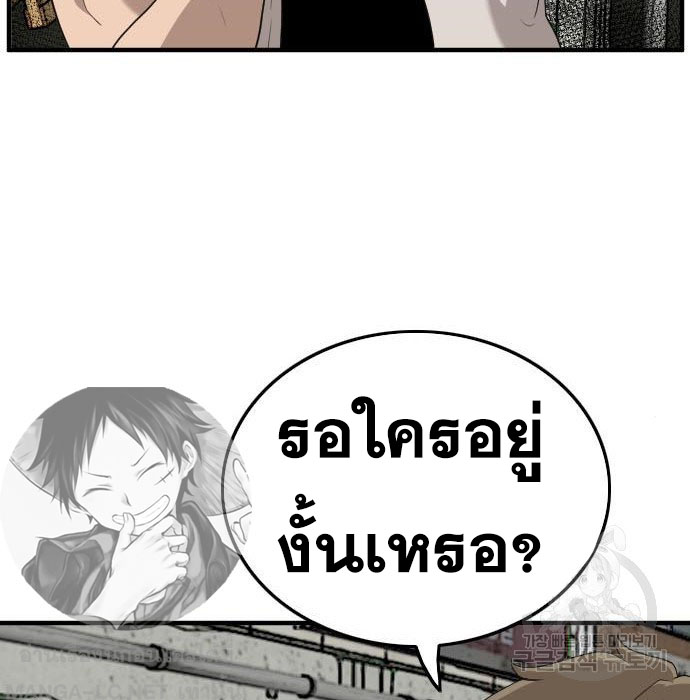 Bad Guy คุณหนูตระกูลมาเฟีย-147