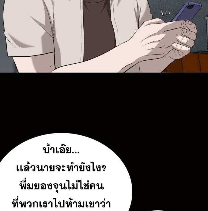 Bad Guy คุณหนูตระกูลมาเฟีย-147