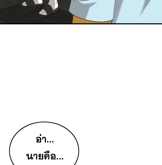 Bad Guy คุณหนูตระกูลมาเฟีย-147