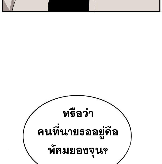 Bad Guy คุณหนูตระกูลมาเฟีย-147