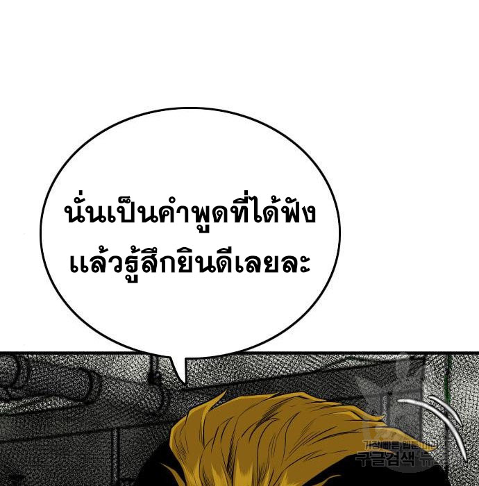 Bad Guy คุณหนูตระกูลมาเฟีย-147