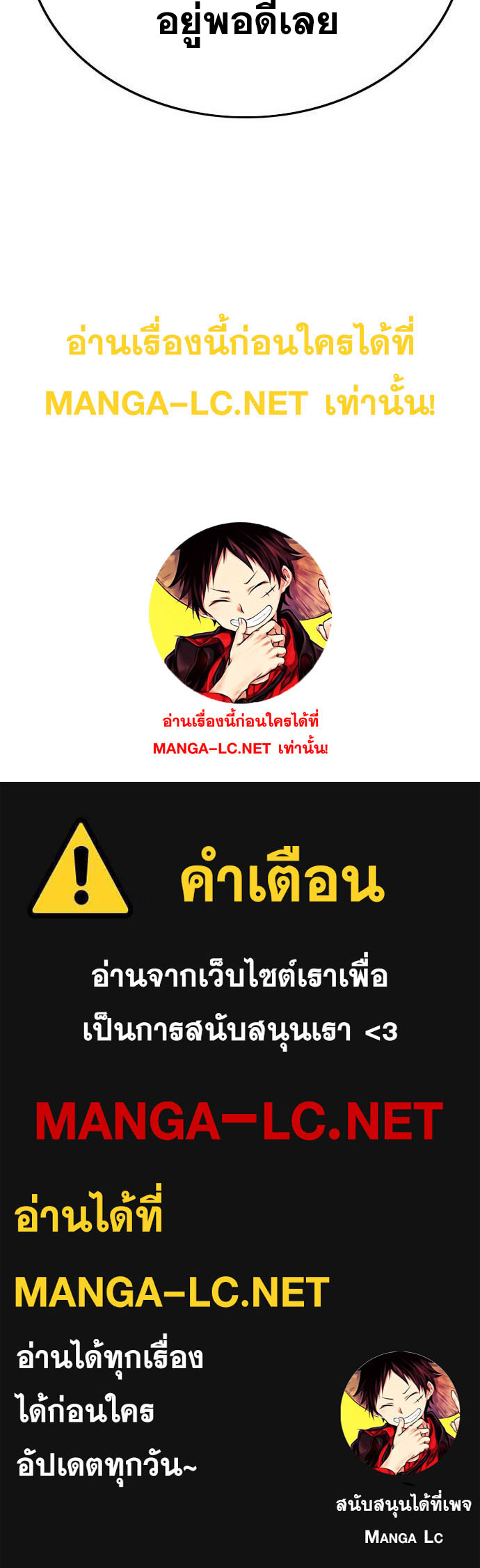 Bad Guy คุณหนูตระกูลมาเฟีย-147