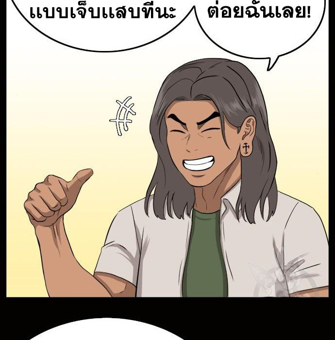 Bad Guy คุณหนูตระกูลมาเฟีย-147