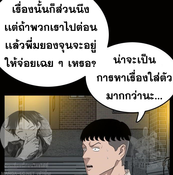 Bad Guy คุณหนูตระกูลมาเฟีย-147