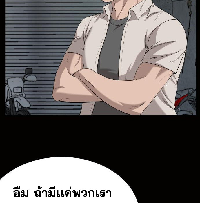 Bad Guy คุณหนูตระกูลมาเฟีย-147