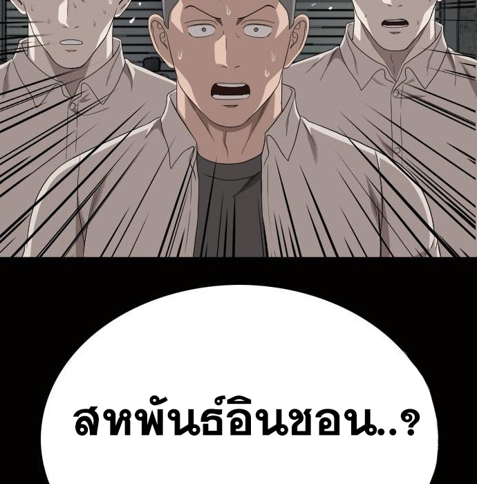 Bad Guy คุณหนูตระกูลมาเฟีย-147