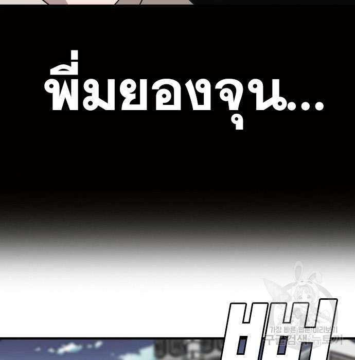 Bad Guy คุณหนูตระกูลมาเฟีย-147