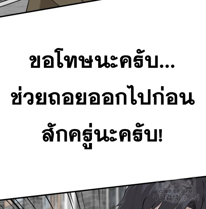 Bad Guy คุณหนูตระกูลมาเฟีย-147