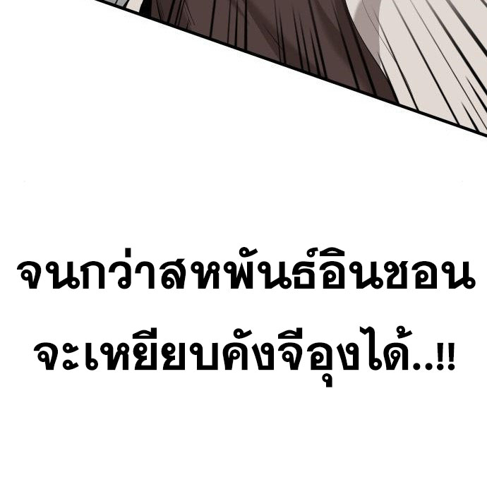 Bad Guy คุณหนูตระกูลมาเฟีย-147