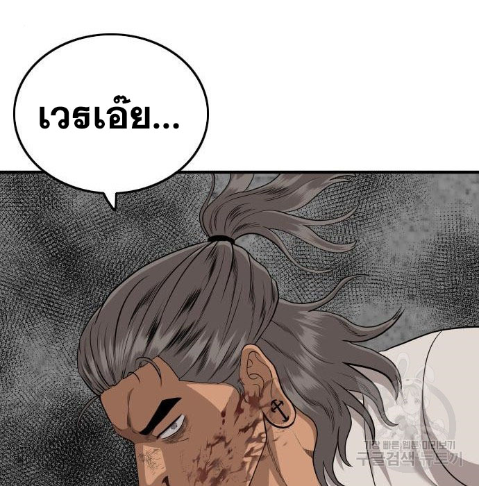 Bad Guy คุณหนูตระกูลมาเฟีย-147