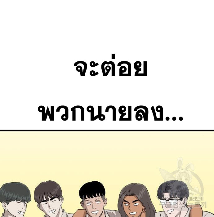 Bad Guy คุณหนูตระกูลมาเฟีย-147