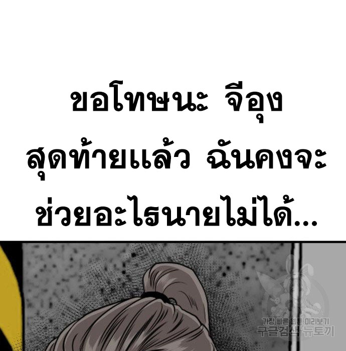 Bad Guy คุณหนูตระกูลมาเฟีย-147