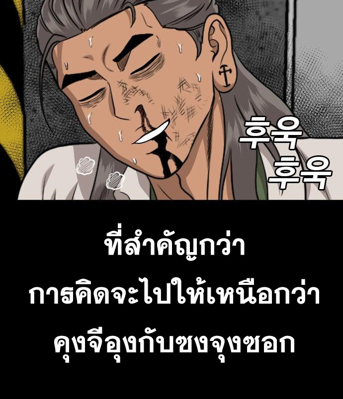 Bad Guy คุณหนูตระกูลมาเฟีย-147