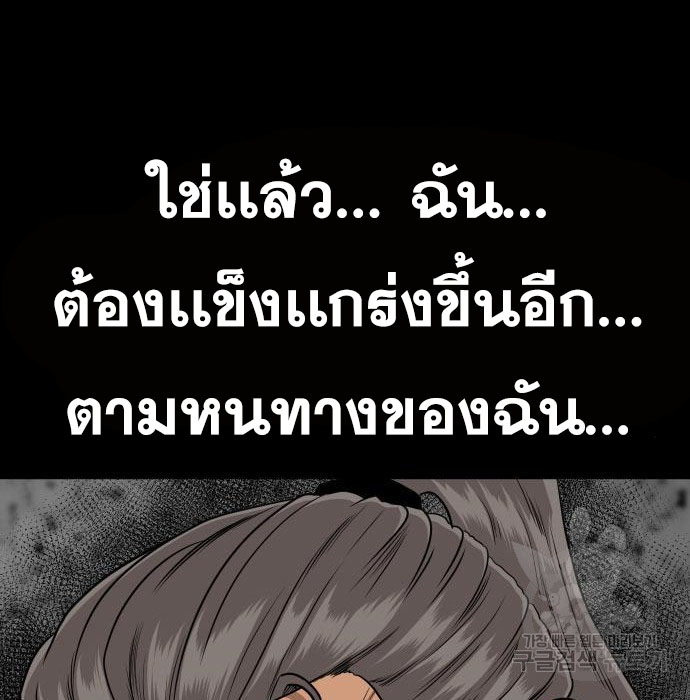 Bad Guy คุณหนูตระกูลมาเฟีย-147