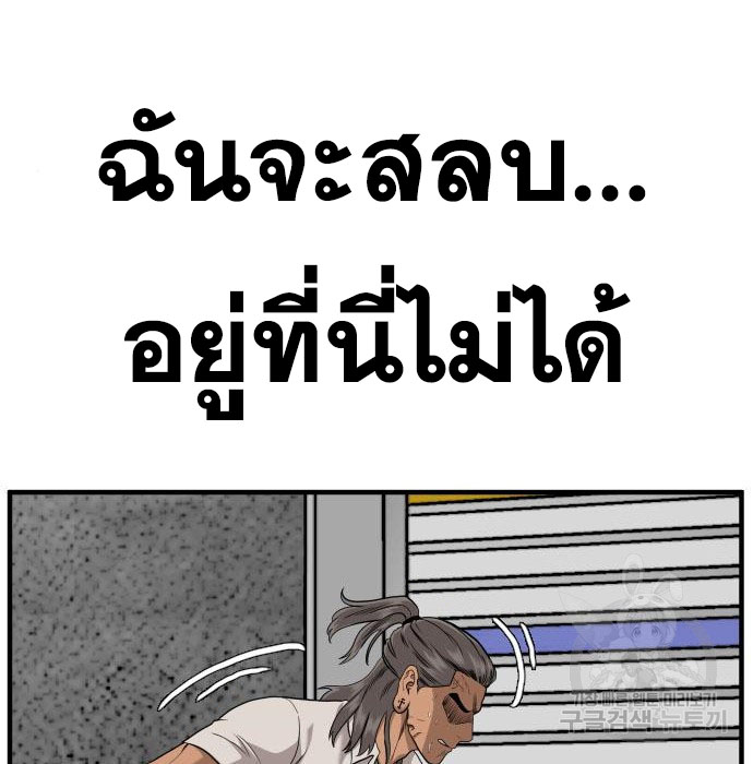 Bad Guy คุณหนูตระกูลมาเฟีย-147