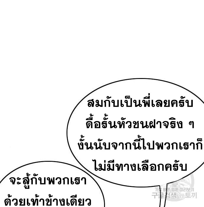 Bad Guy คุณหนูตระกูลมาเฟีย-147