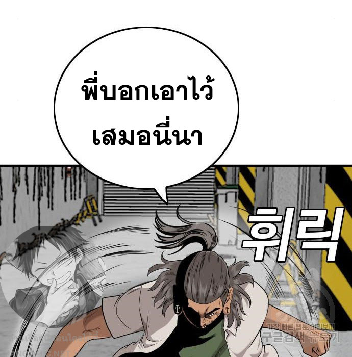 Bad Guy คุณหนูตระกูลมาเฟีย-147