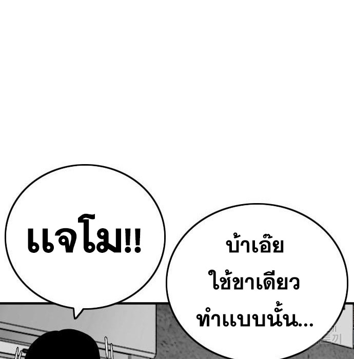 Bad Guy คุณหนูตระกูลมาเฟีย-147