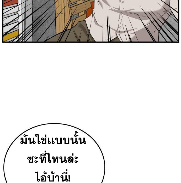 Bad Guy คุณหนูตระกูลมาเฟีย-147