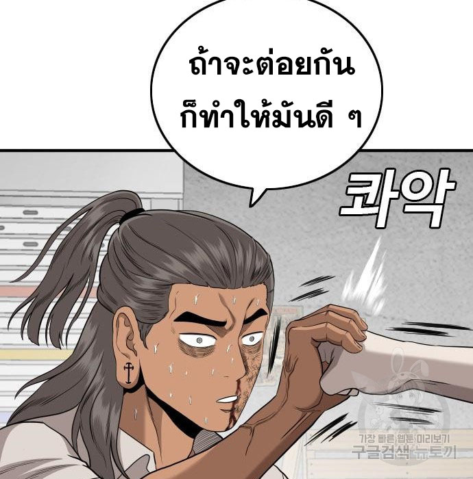 Bad Guy คุณหนูตระกูลมาเฟีย-147