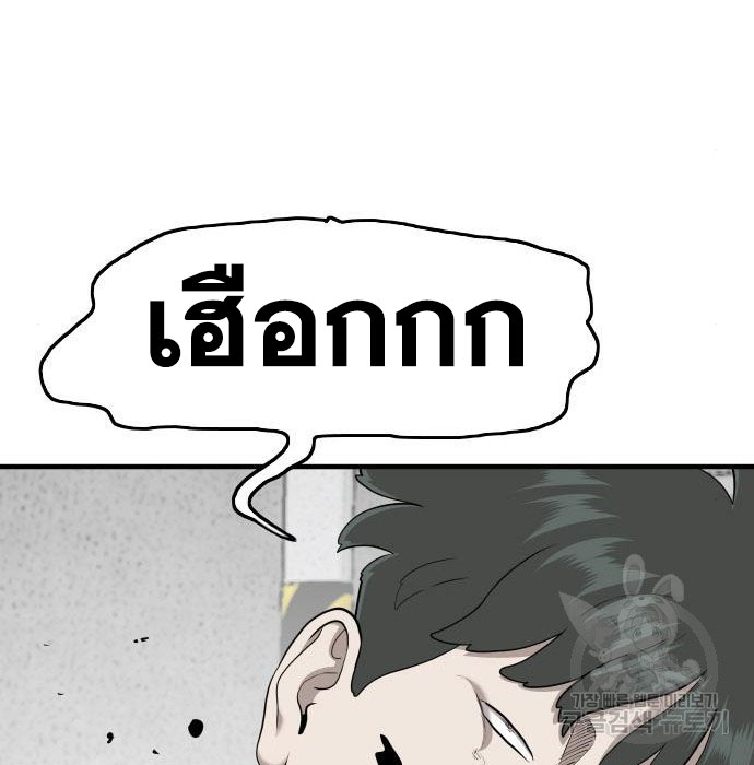 Bad Guy คุณหนูตระกูลมาเฟีย-147