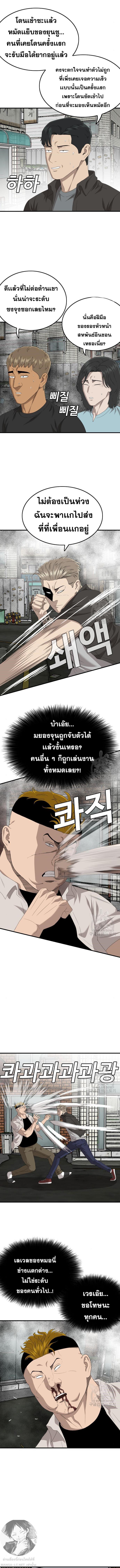 Bad Guy คุณหนูตระกูลมาเฟีย-148