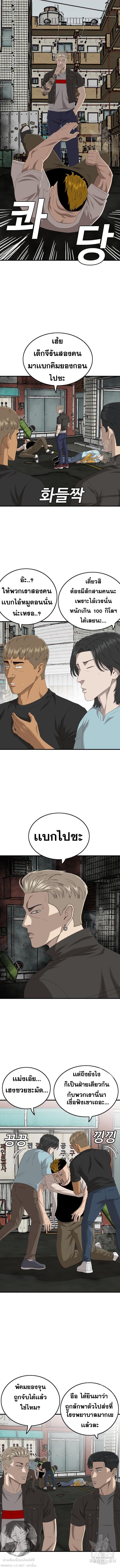 Bad Guy คุณหนูตระกูลมาเฟีย-148