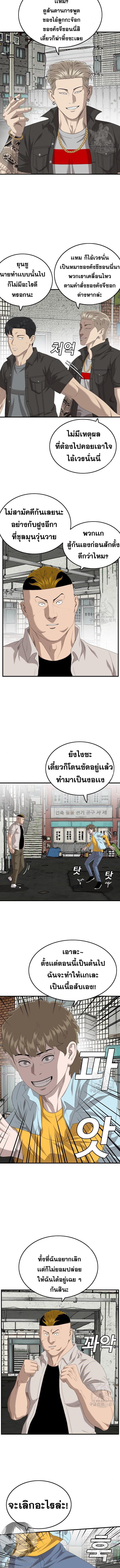 Bad Guy คุณหนูตระกูลมาเฟีย-148