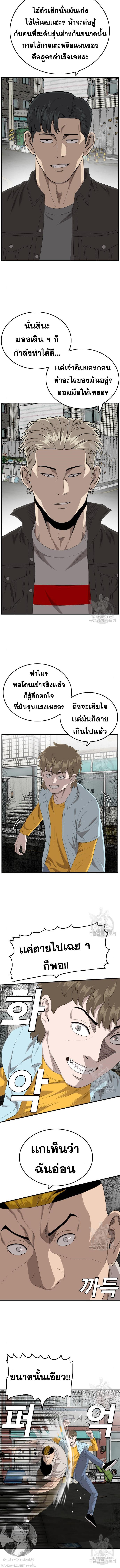 Bad Guy คุณหนูตระกูลมาเฟีย-148