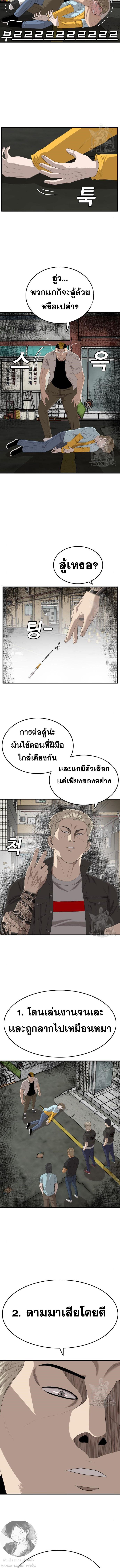 Bad Guy คุณหนูตระกูลมาเฟีย-148