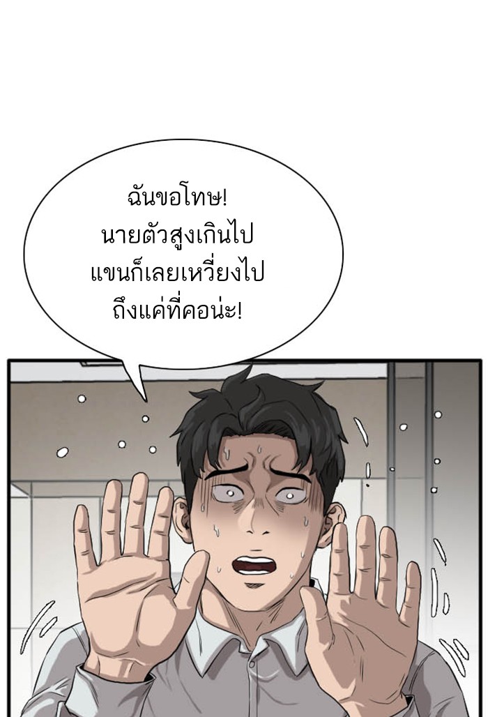 Bad Guy คุณหนูตระกูลมาเฟีย-15