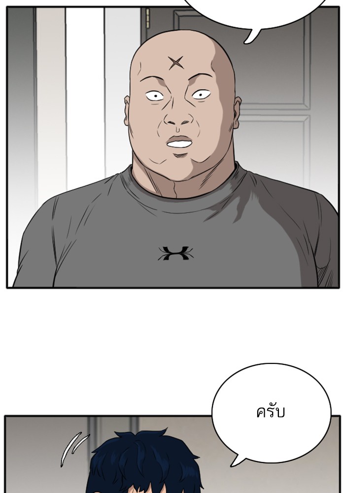 Bad Guy คุณหนูตระกูลมาเฟีย-15