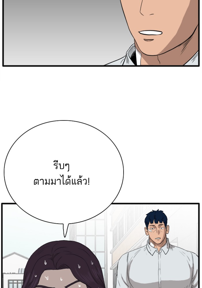 Bad Guy คุณหนูตระกูลมาเฟีย-15