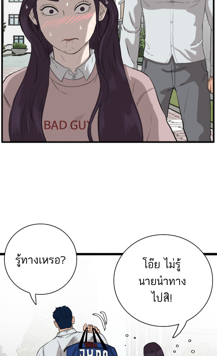 Bad Guy คุณหนูตระกูลมาเฟีย-15