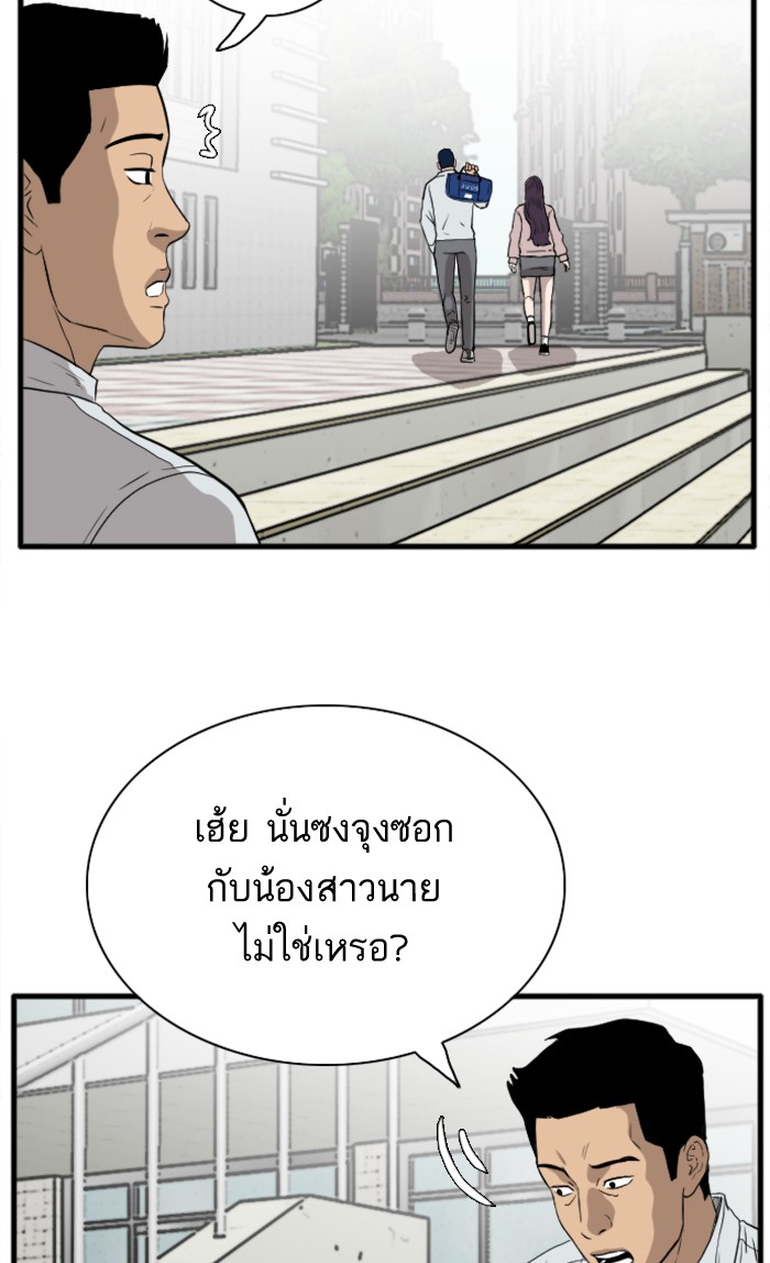 Bad Guy คุณหนูตระกูลมาเฟีย-15