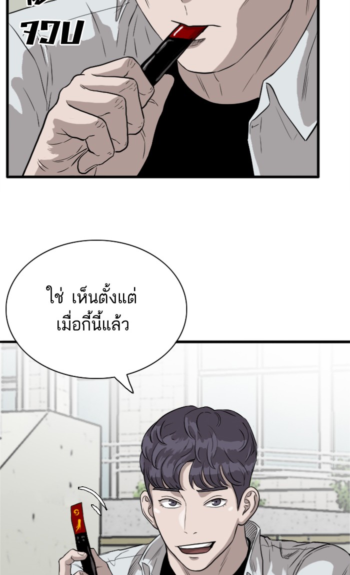 Bad Guy คุณหนูตระกูลมาเฟีย-15